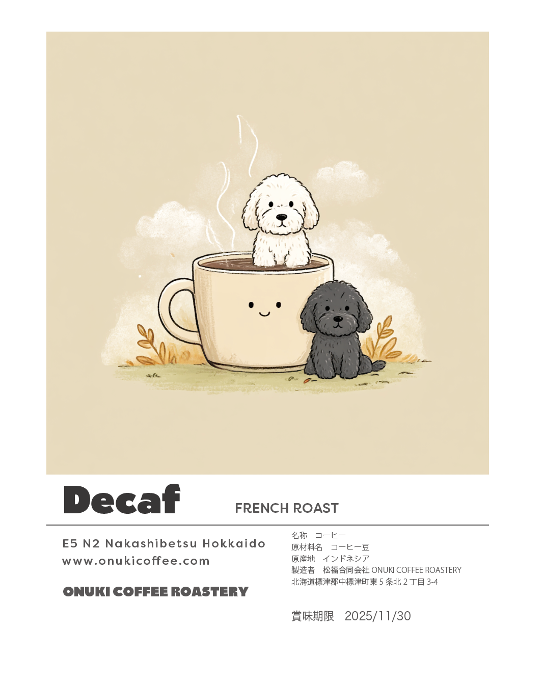 ドリップバッグ 各種