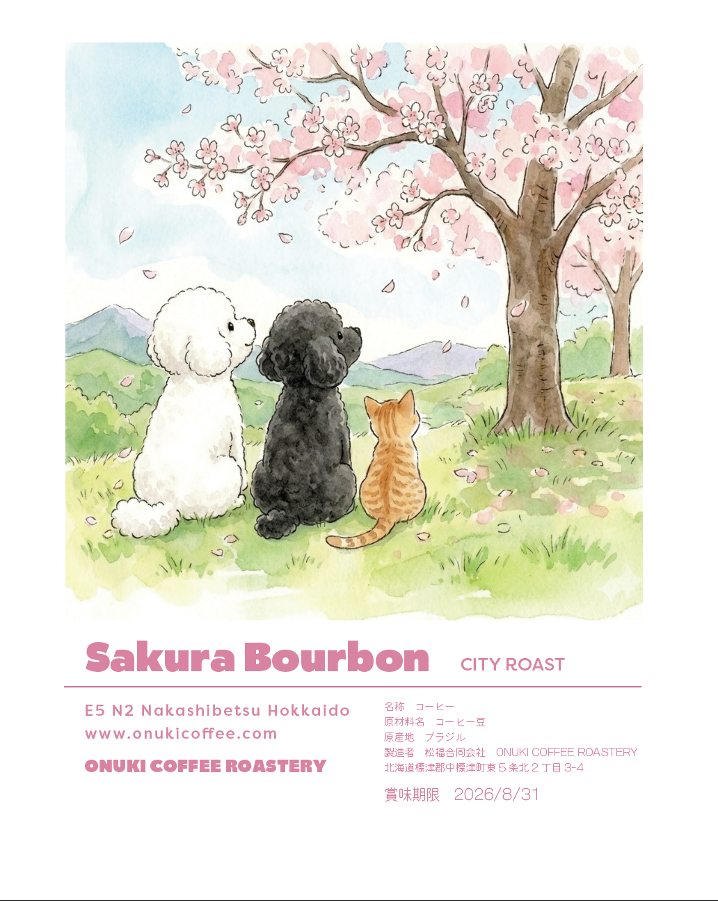 ドリップバッグ 各種 – ONUKI COFFEE ROASTERY