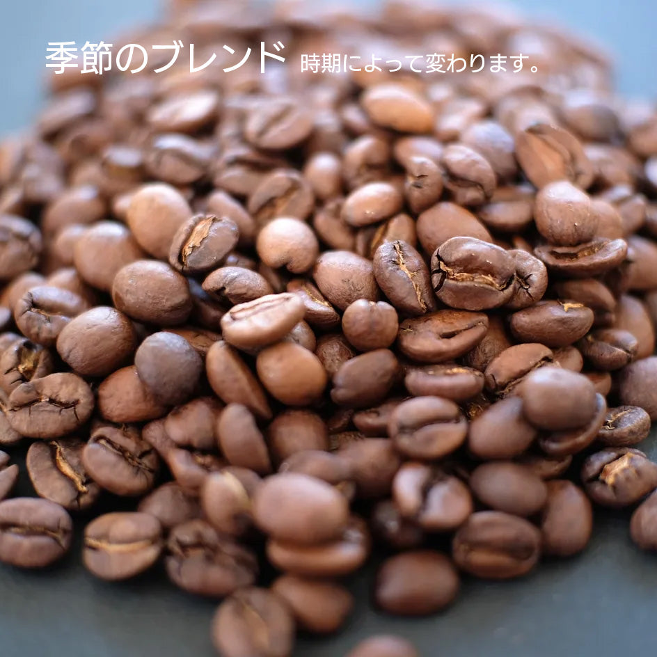 【送料無料】 オリジナルブレンドセット 400g